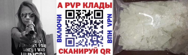 APVP крисы CK Великие Луки