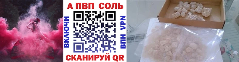 Альфа ПВП Соль  Великие Луки 
