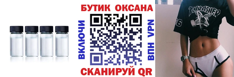 MEGA онион  Великие Луки  Бутират бутик  что такое  