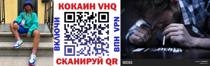 КОКАИН VHQ  shop официальный сайт  Великие Луки 