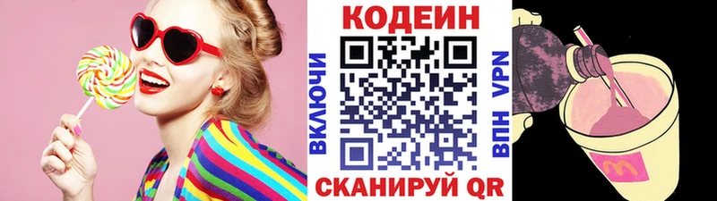 где можно купить наркотик  Великие Луки  Кодеиновый сироп Lean напиток Lean (лин) 