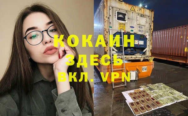 COCAINE Армянск