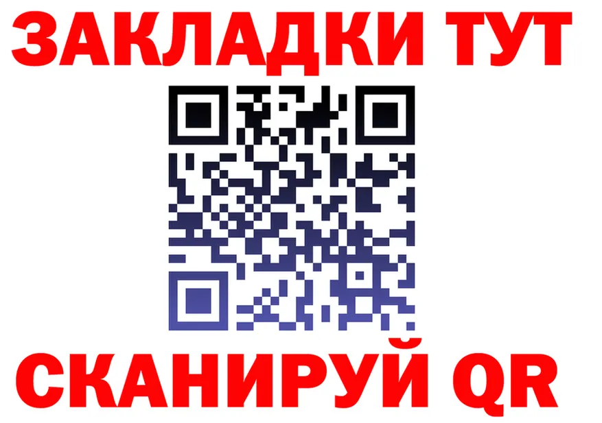 Как найти закладки? shop клад Великие Луки