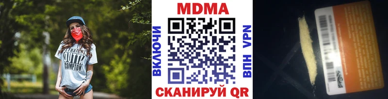 МДМА кристаллы  Великие Луки 